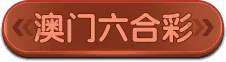 六合入口